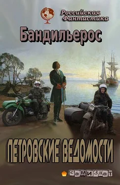 Бандильерос Петровские Ведомости обложка книги