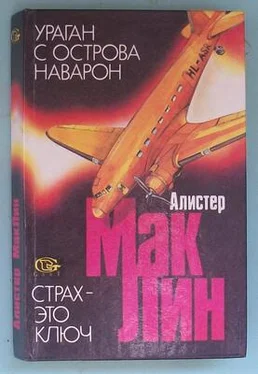 Алистер Маклин «Ураган» с острова Наварон обложка книги