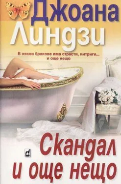 Джоана Линдзи Скандал и още нещо обложка книги