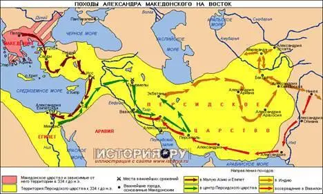 Рис 36 Отклонив просьбы Дария III о мире Александр стал готовиться к - фото 36