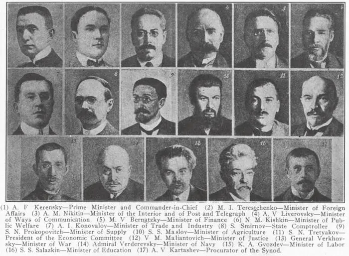 Члены последнего третьего кабинета Временного правительства России - фото 40