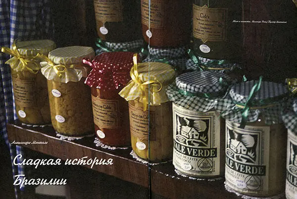 Желе и компоты Иоланда УзакПулсар Имаженьс Алешандре Менегали Сладка история - фото 27