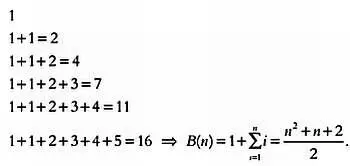 При подобном расположении улиц город будет выглядеть примерно так - фото 101