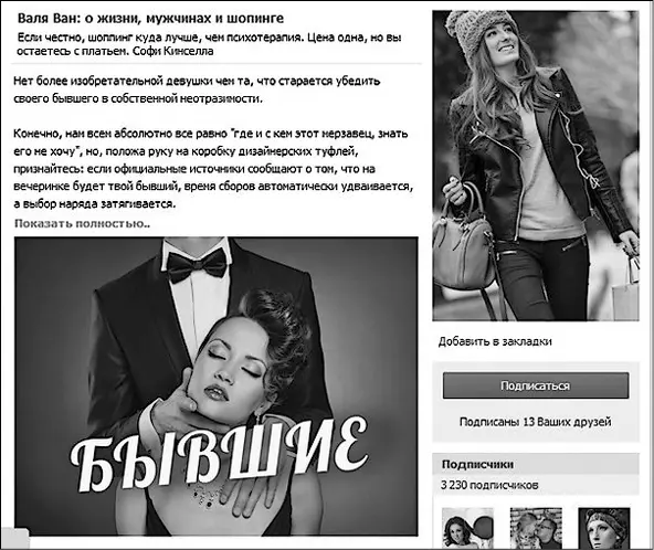 Рис 14 У него есть одна особенность Блог это самое настоящее - фото 14