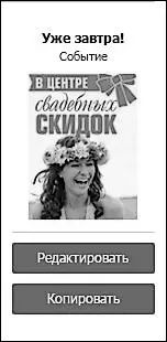 Рис 129 5 EmailрассылкаВсе то же самое что и с СМСрассылкой Собираете - фото 130