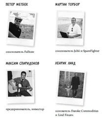 Мартин Бьяуго, Джордан Милн - Меньше, но лучше. Работать надо не 12 часов, а головой