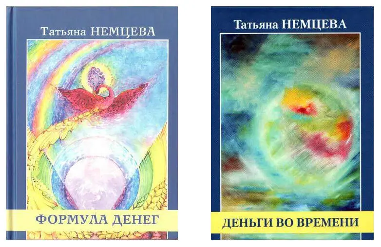 Следующие книги серии Книги можно приобрести в Интернетмагазине Зимерка - фото 4