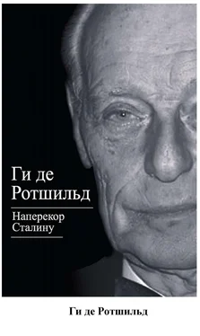 VVS Ги де Ротшильд обложка книги