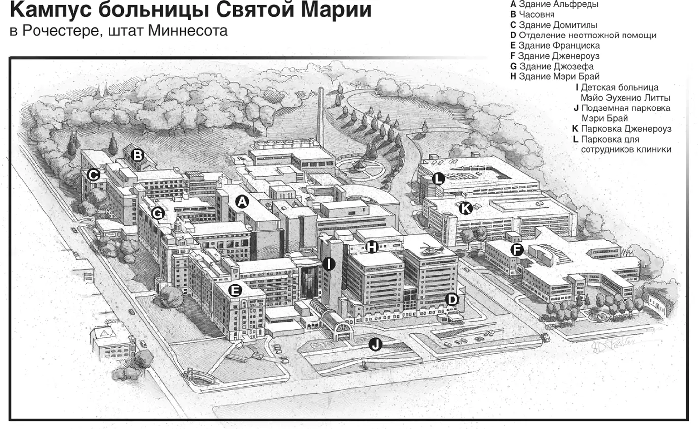 Здание Гонда является сейчас главным входом в клинику Мэйо Построенное в 2001 - фото 26