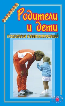 Коллектив авторов Родители и дети. Психология взаимоотношений обложка книги