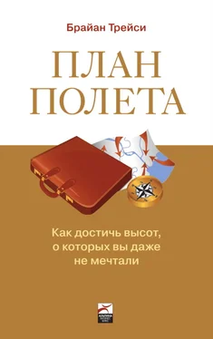 Брайан Трейси План полета: Как достичь высот, о которых вы даже не мечтали обложка книги