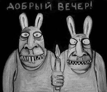 В отличие от неясной этиологии прозвища Бдительный с прозвищем моего знакомого - фото 3