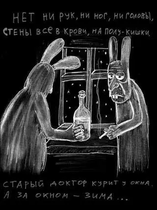 На мой взгляд авторы сюжетов для фантастических триллеров и боевиков совершают - фото 50