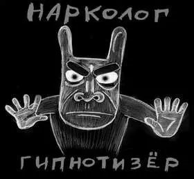 Не устаю поражаться стойкости и живучести наших алкоголиков а главное их - фото 49