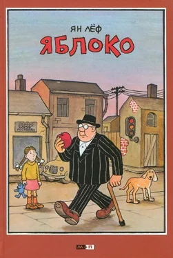 Ян Лёф Яблоко обложка книги