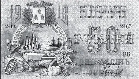 50 рублей Бакинского городского хозяйства 1918 г Бакинская коммуна - фото 55