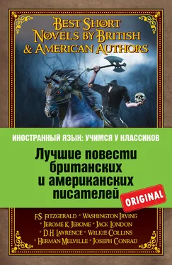 Коллектив авторов Лучшие повести британских и американских писателей / Best Short Novels by British & American Authors обложка книги