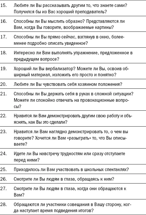 Упражнение Преобразуйте в разговорный стиль приведенные ниже выражения 1 - фото 6