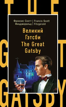 Френсис Фицджеральд Великий Гэтсби / The Great Gatsby обложка книги