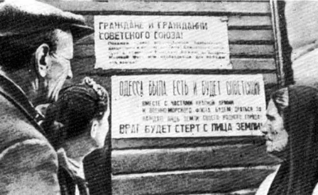 Одесса была есть и будет советской Командующий 8й гвардейской армией - фото 70