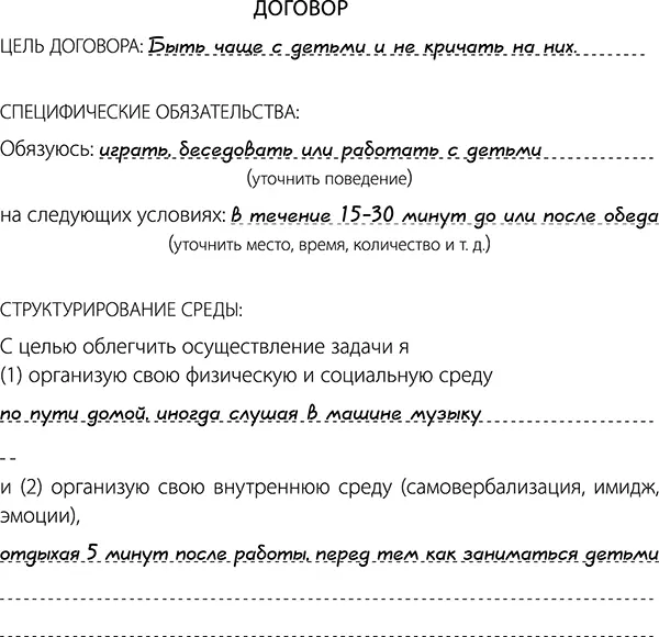 Начиная с упражнения 54 в зависимости от выбранных решений напишите договоры - фото 29
