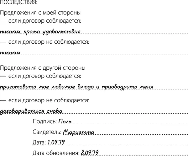 Начиная с упражнения 54 в зависимости от выбранных решений напишите договоры - фото 30