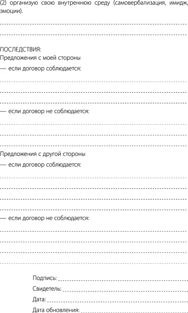 Этап 6 Проверка результатов Прежде чем воплощать в жизнь решение желательно - фото 32