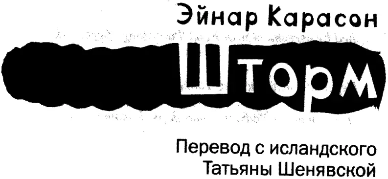 ШТОРМ Хоть я и получил самую низкую оценку на завершающем экзамене так в - фото 2