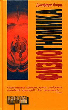 Джеффри Форд Физиогномика обложка книги