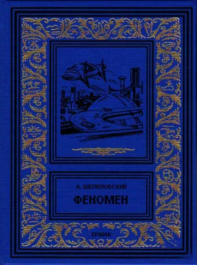 Александр Шепиловский Феномен обложка книги