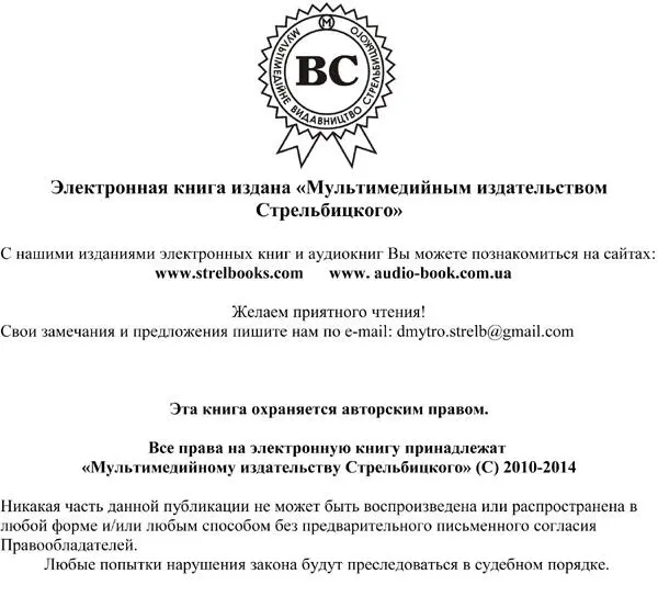 Алгоритм Успеха Десять Заповедей - фото 1