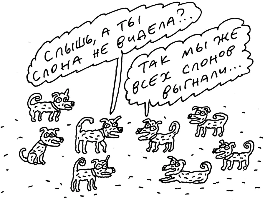 Впрочем я отвлекся Моська хоть в космос и не летала а известна только тем - фото 112