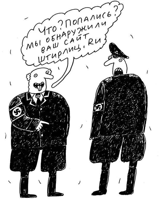 24 Шаляпин ФИ Это моя интерпретация портрета Федора Ивановича Шаляпина кисти - фото 115