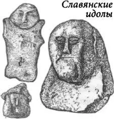 Славянские идолы Игра в слова То что я сейчас скажу это горькая правда для - фото 10