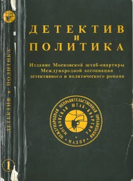 Вернер Шмиц Коричневый след обложка книги
