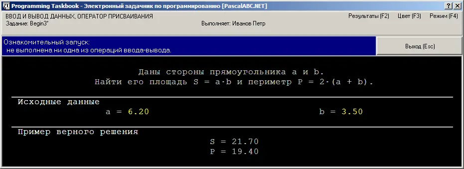 Запуск нашей программы был признан ознакомительным и поэтому правильность - фото 68