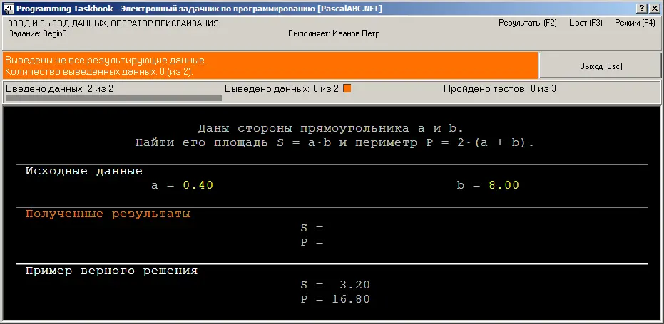 Электронный задачник предупреждает что не выведен результат Обратите внимание - фото 70