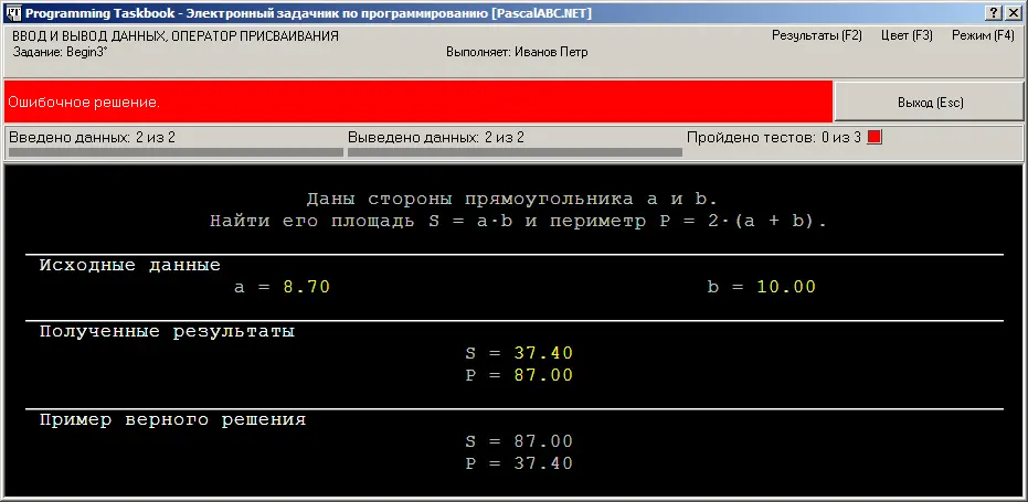 Мы видим что все требуемые исходные данные введены все результаты выведены - фото 71