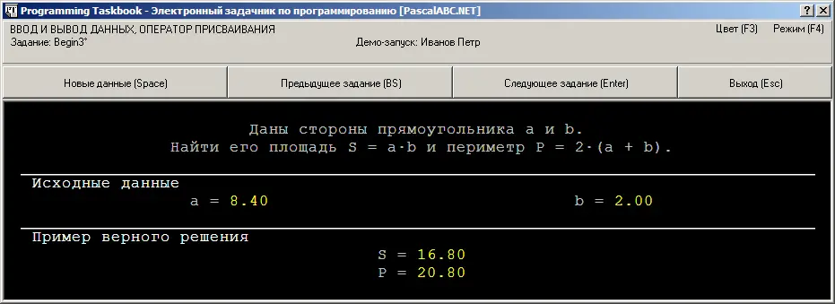 Демонстрационный режим удобно использовать для быстрого просмотра всех заданий - фото 176