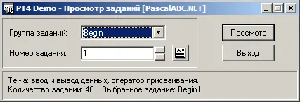 Если задачник не зарегистрирован то он всегда запускается в демонстрационном - фото 178
