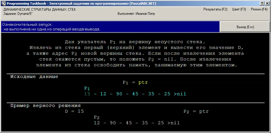 Приступаем к решению Вначале приведем неправильный вариант решения в котором - фото 110