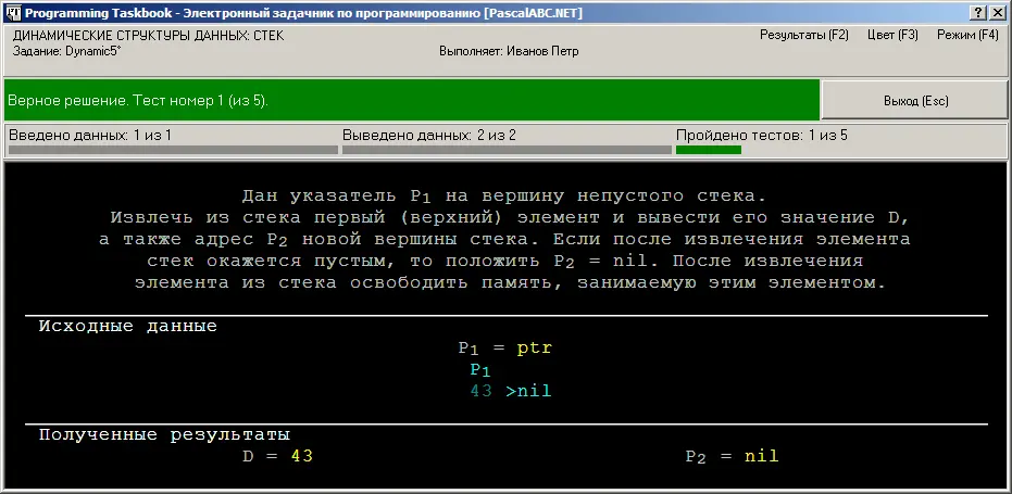 Пример 4 Двусвязные динамические структуры Знакомство с заданием Особенности - фото 112
