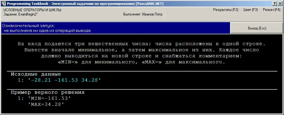 Обсудим особенности программызаготовки и окна задачника В программезаготовке - фото 128