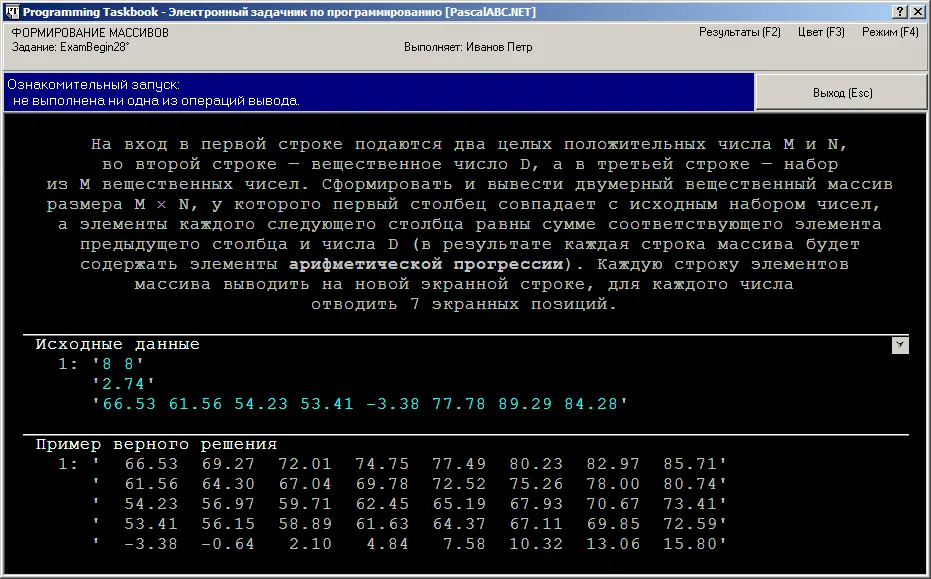 Анализируя исходные данные можно заметить что полученная матрица должна иметь - фото 131