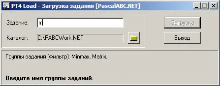 Как только в списке останется единственный вариант будет выведена подсказка о - фото 142