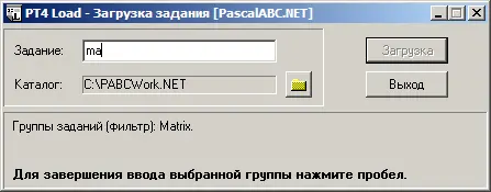 После нажатия пробела произойдет автоматическое дополнение введенной части - фото 143