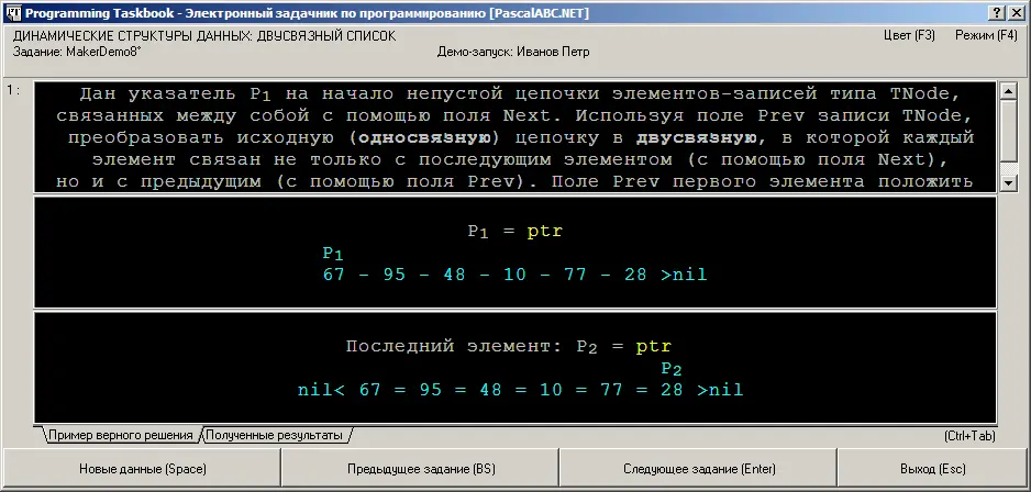 Завершая оформление модуля PT4MakerDemo добавим комментарии к новым подгруппам - фото 207
