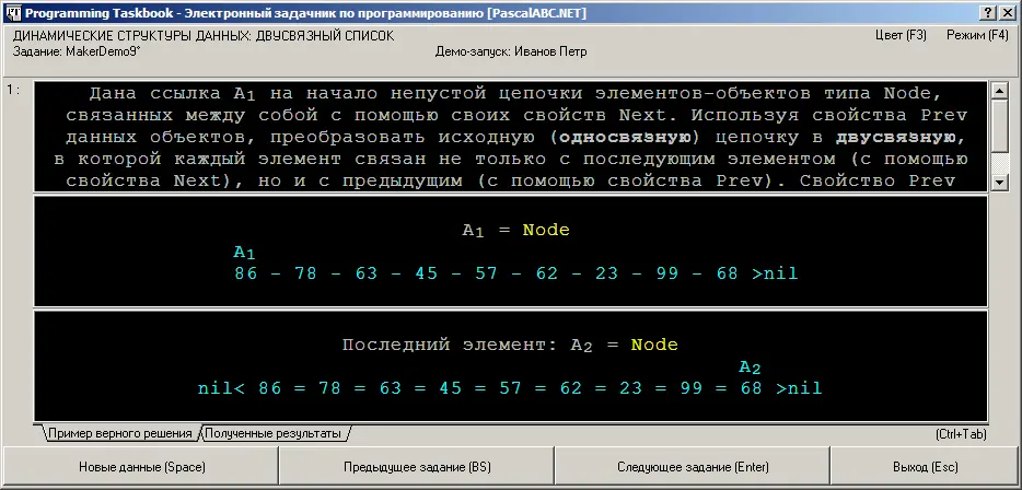 Завершая оформление модуля PT4MakerDemo добавим комментарии к новым подгруппам - фото 208