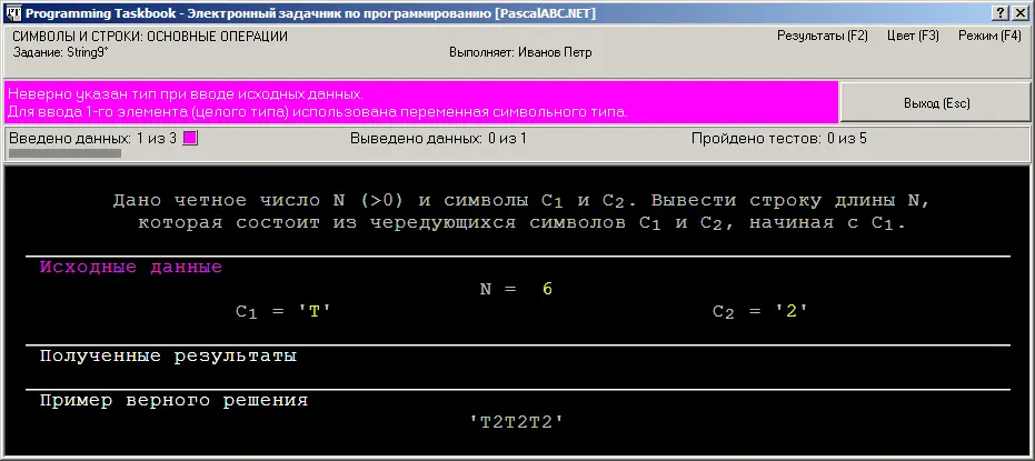 Общее правило определяющее порядок ввода и вывода данных для задачника - фото 84