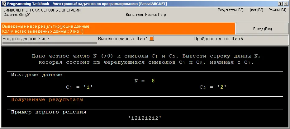 Данная ошибка в отличие от предыдущей связана не с вводом исходных данных а - фото 85